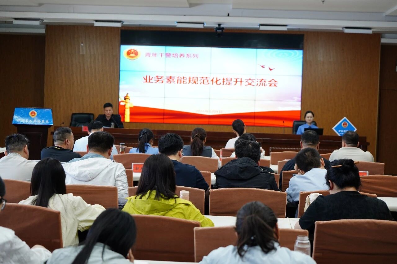 【伊检微课堂】“微课堂”释放大能量 ，打造青年干警互学互鉴的“练兵场”